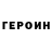 Метадон белоснежный Oropo
