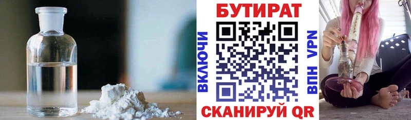 БУТИРАТ буратино  даркнет сайт  Кодинск 