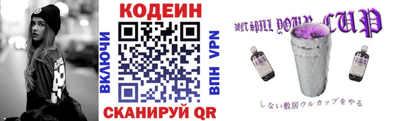 Codein Purple Drank  Кодинск 
