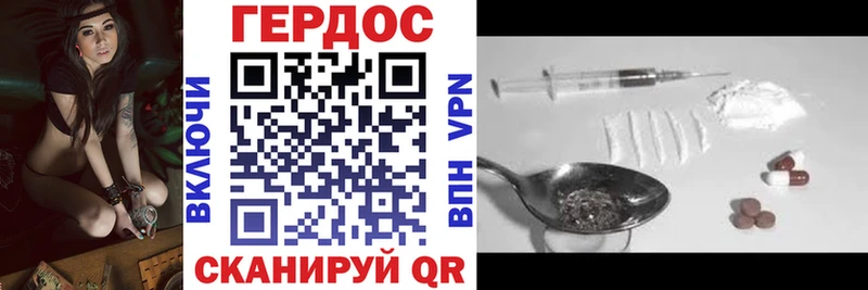 Героин белый где купить наркоту Кодинск