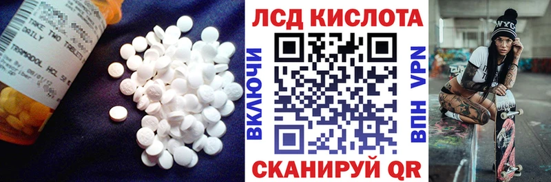 LSD-25 экстази кислота Кодинск
