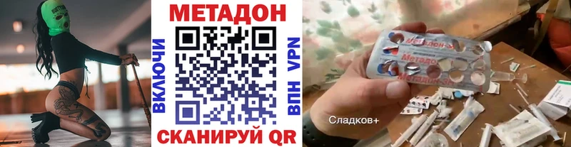 МЕТАДОН белоснежный  Кодинск 